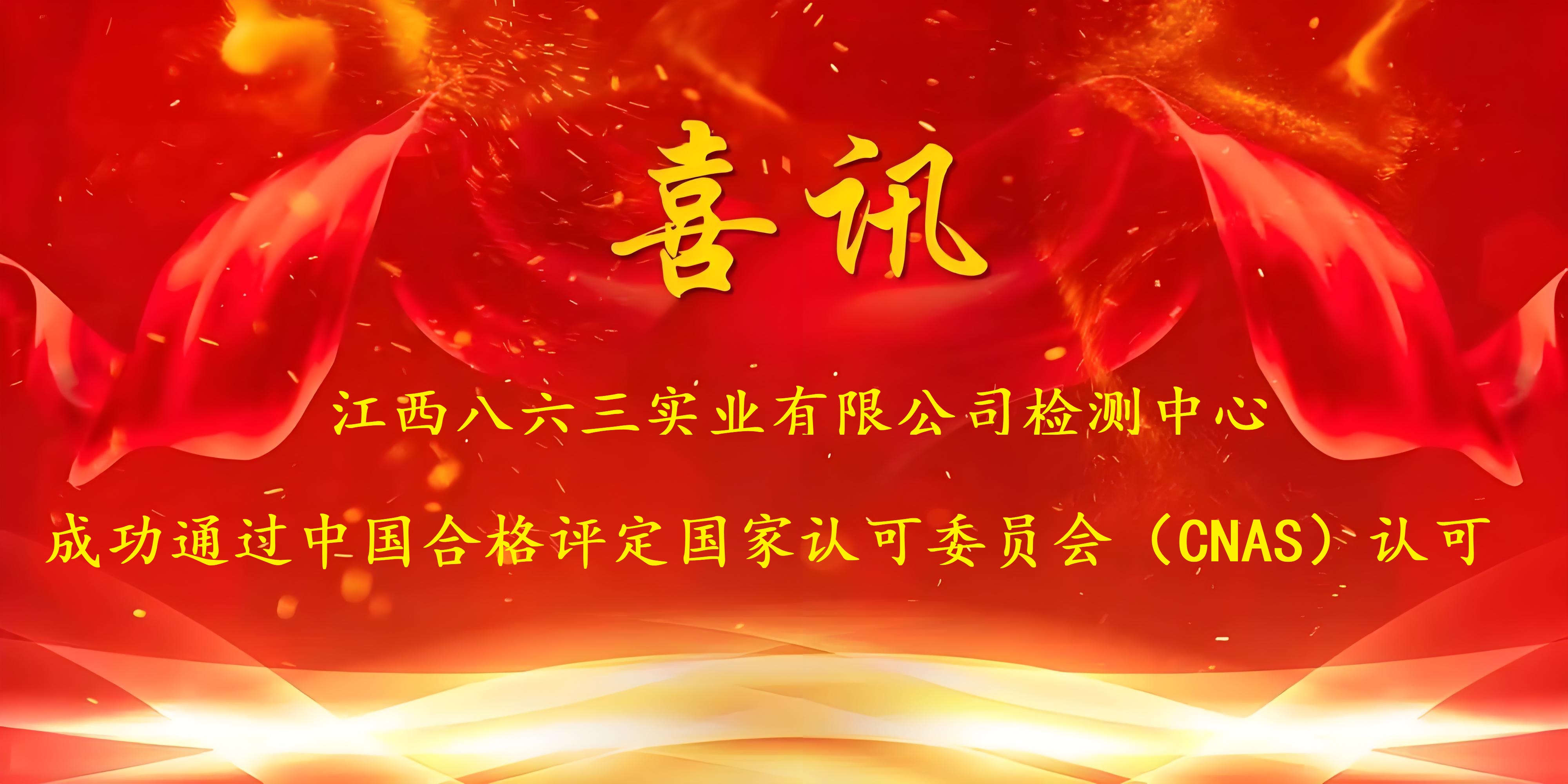喜讯！多宝网页版成功通过CNAS认证，实力再获国家权威认可！